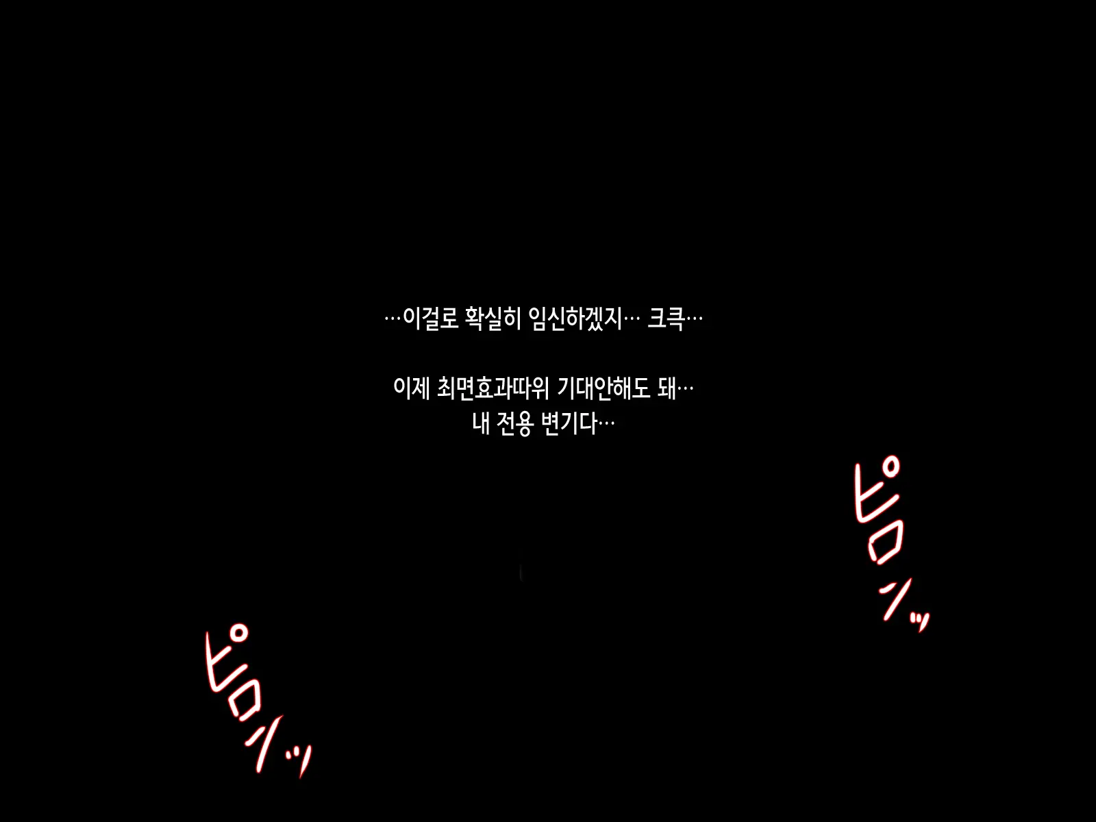 Ore O Ijimeta JK-Domo O Saimin Appli De Haramaseta Hanashi | 날 괴롭혔던 고딩들을 최면어플로 임신시킨 이야기